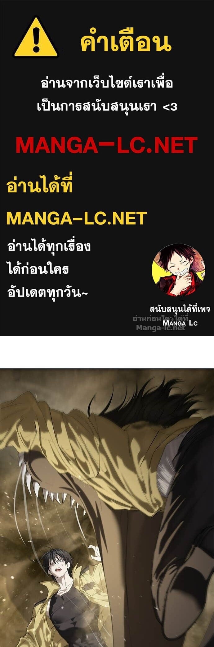 Special Civil Servant กองกำลังพิเศษหมอกสีเหลือง ตอนที่ 59 page 0