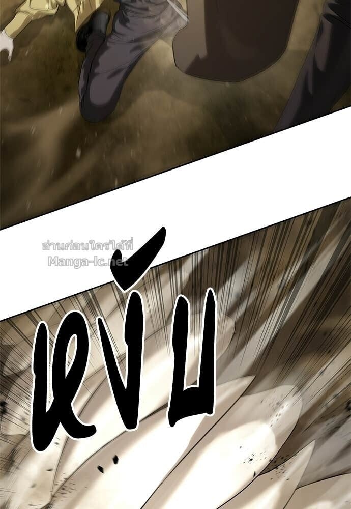 Special Civil Servant กองกำลังพิเศษหมอกสีเหลือง ตอนที่ 59 page 1