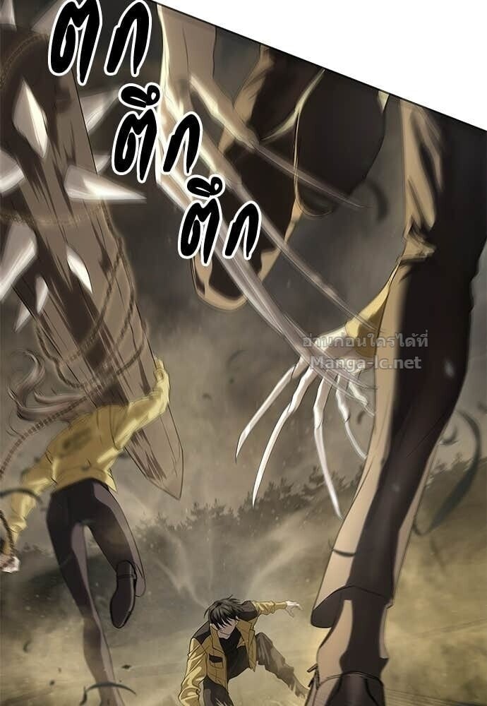 Special Civil Servant กองกำลังพิเศษหมอกสีเหลือง ตอนที่ 59 page 5