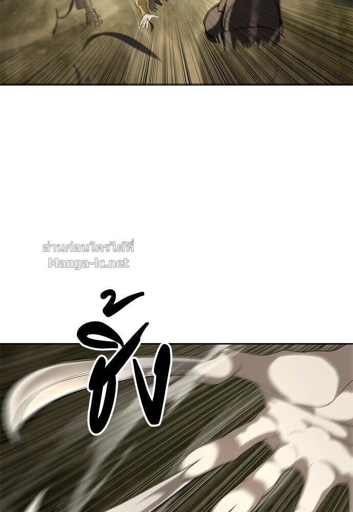 Special Civil Servant กองกำลังพิเศษหมอกสีเหลือง ตอนที่ 59 page 6