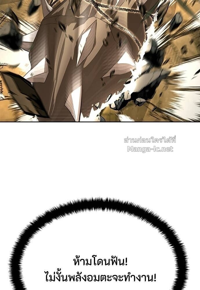 Special Civil Servant กองกำลังพิเศษหมอกสีเหลือง ตอนที่ 59 page 9