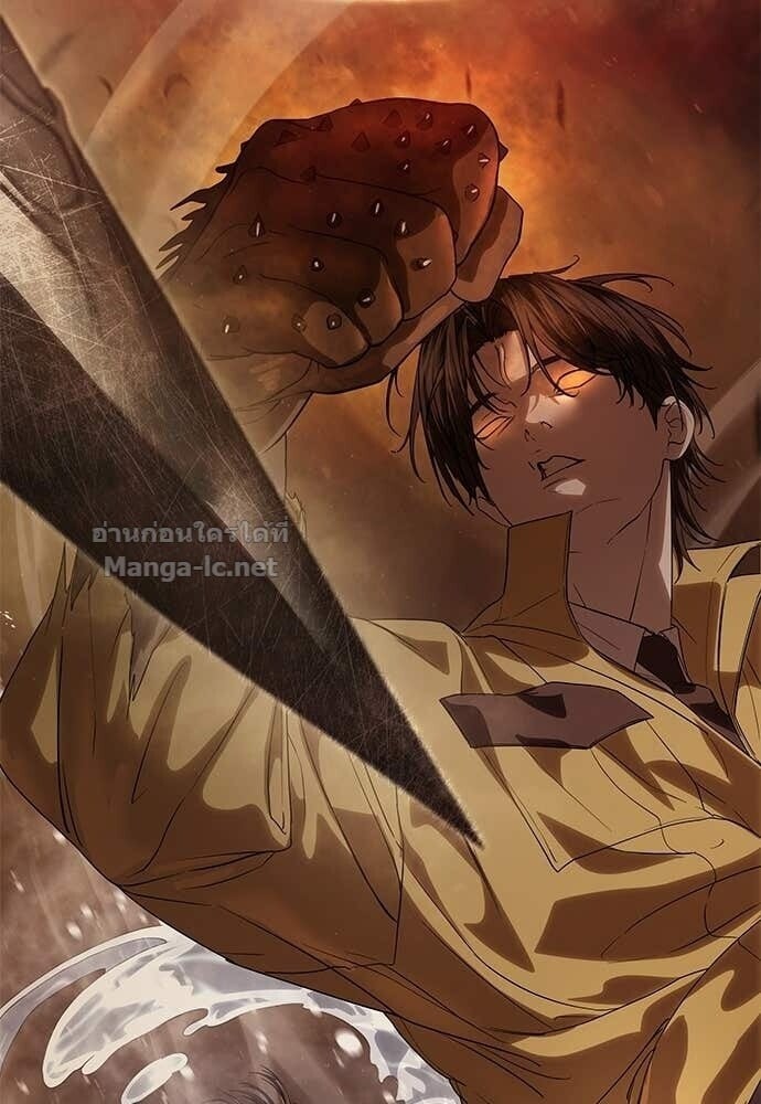 Special Civil Servant กองกำลังพิเศษหมอกสีเหลือง ตอนที่ 59 page 14