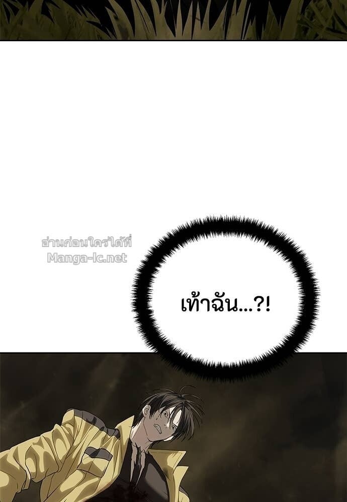 Special Civil Servant กองกำลังพิเศษหมอกสีเหลือง ตอนที่ 59 page 17