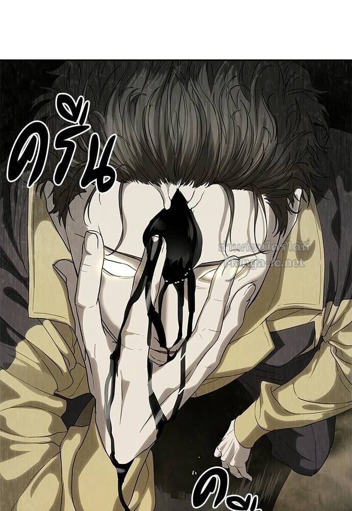 Special Civil Servant กองกำลังพิเศษหมอกสีเหลือง ตอนที่ 59 page 19