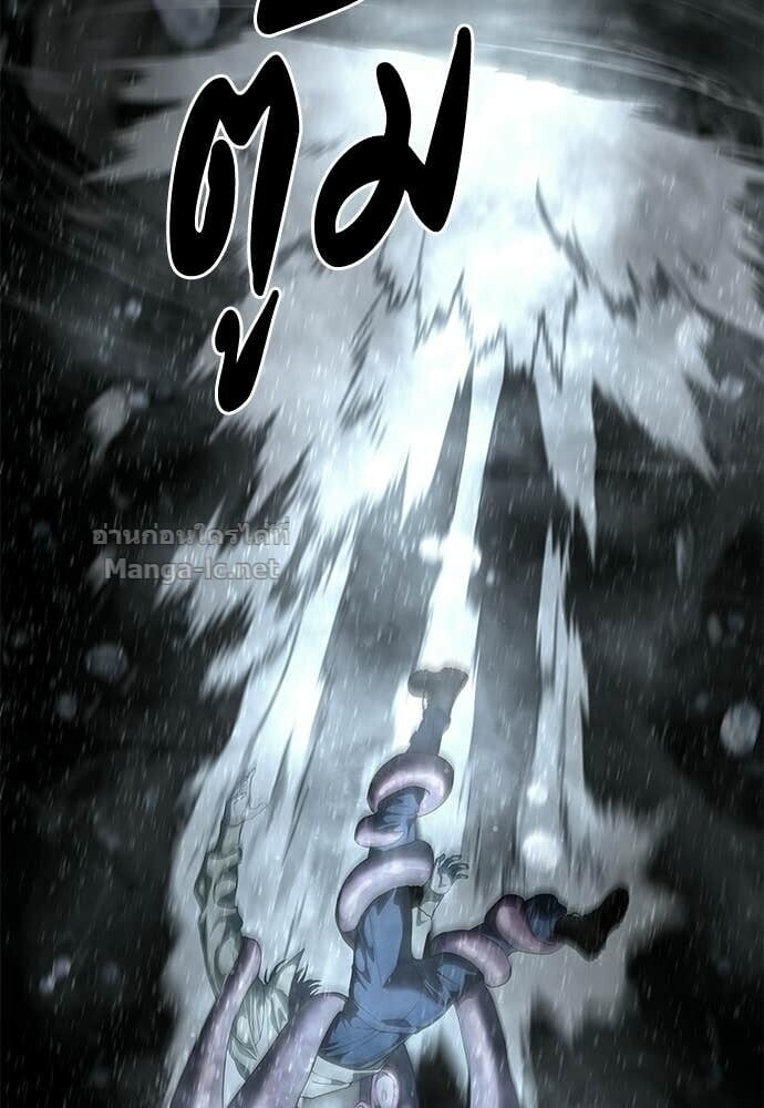 Special Civil Servant กองกำลังพิเศษหมอกสีเหลือง ตอนที่ 59 page 24