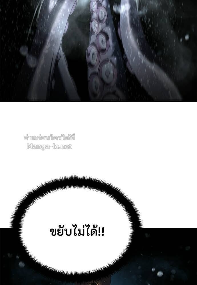 Special Civil Servant กองกำลังพิเศษหมอกสีเหลือง ตอนที่ 59 page 25