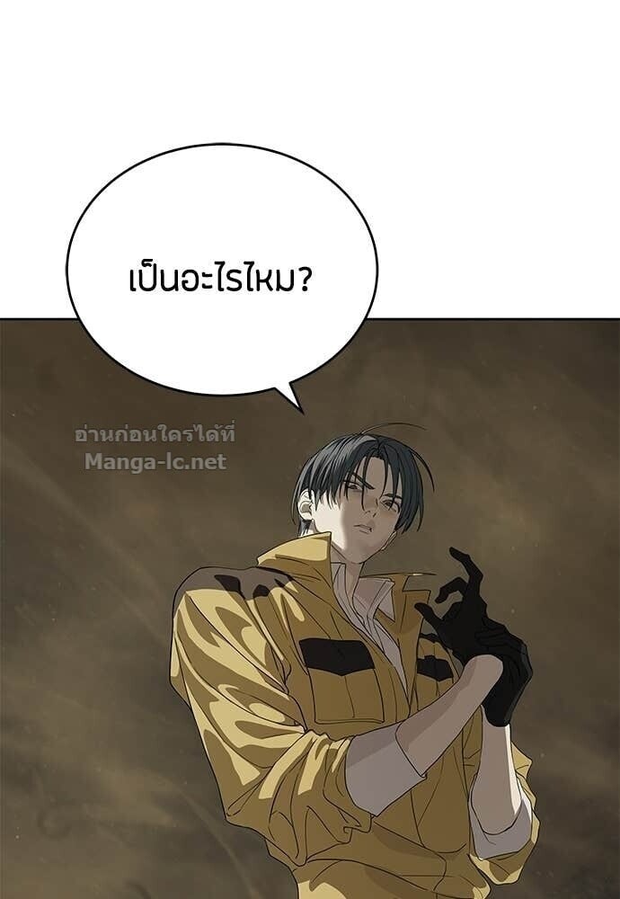 Special Civil Servant กองกำลังพิเศษหมอกสีเหลือง ตอนที่ 59 page 34