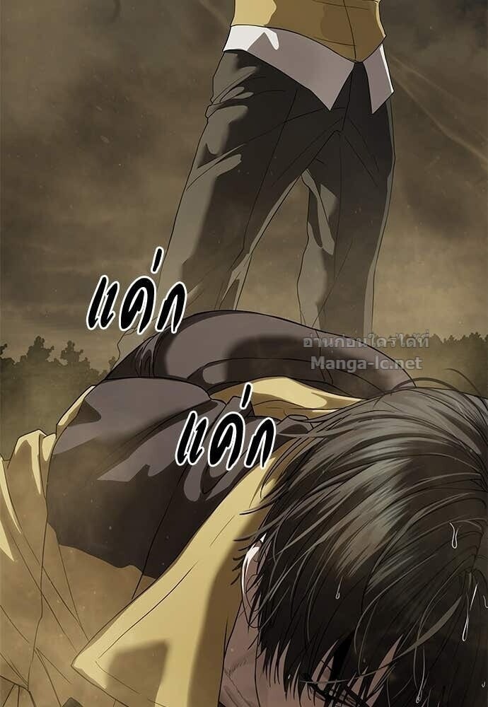 Special Civil Servant กองกำลังพิเศษหมอกสีเหลือง ตอนที่ 59 page 35