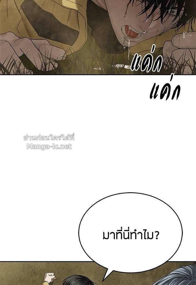 Special Civil Servant กองกำลังพิเศษหมอกสีเหลือง ตอนที่ 59 page 36