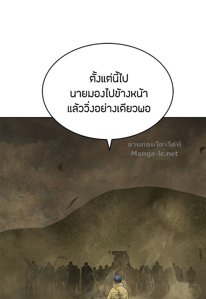 Special Civil Servant กองกำลังพิเศษหมอกสีเหลือง ตอนที่ 59 page 38