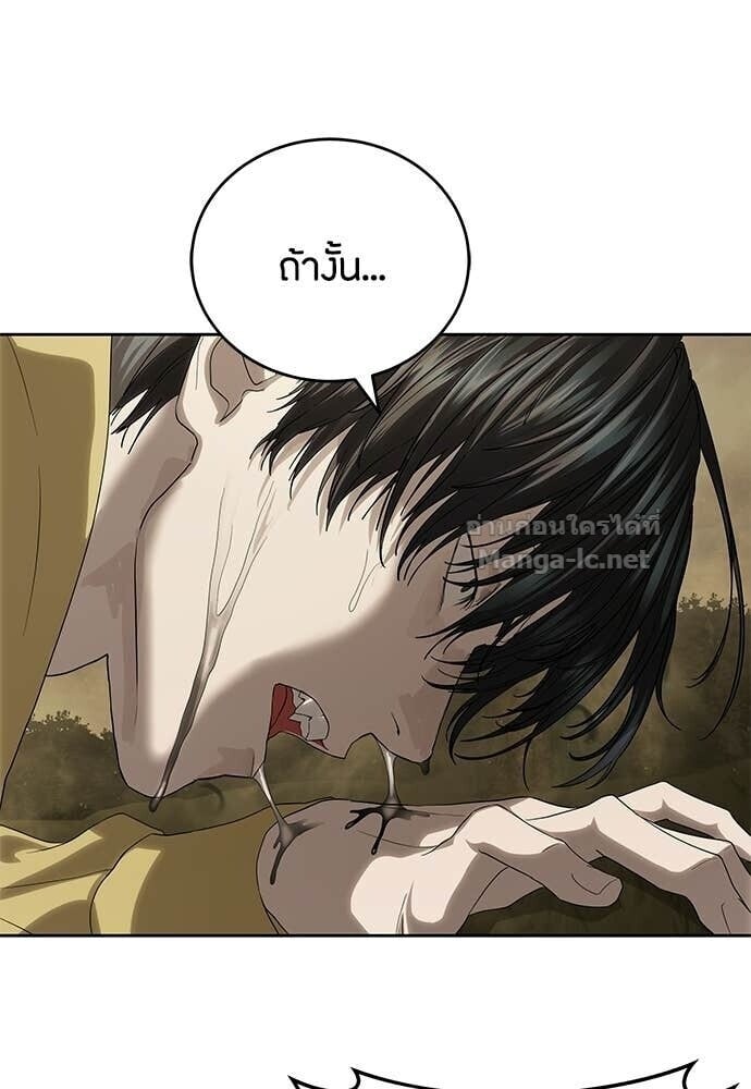 Special Civil Servant กองกำลังพิเศษหมอกสีเหลือง ตอนที่ 59 page 40