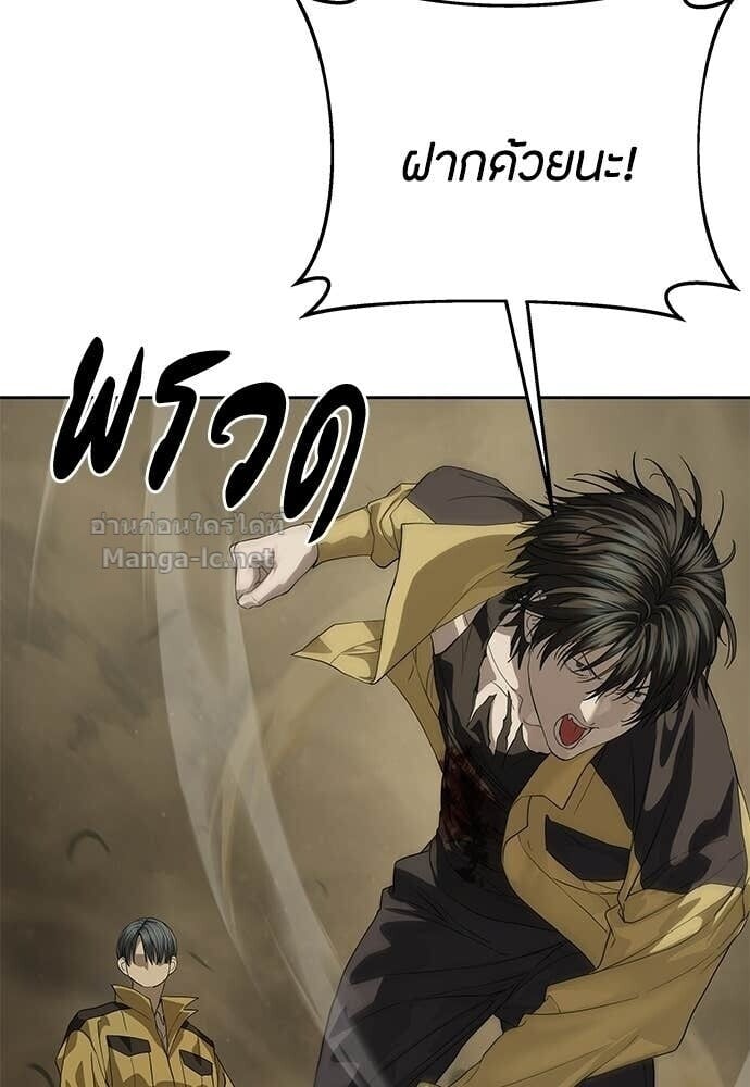 Special Civil Servant กองกำลังพิเศษหมอกสีเหลือง ตอนที่ 59 page 41