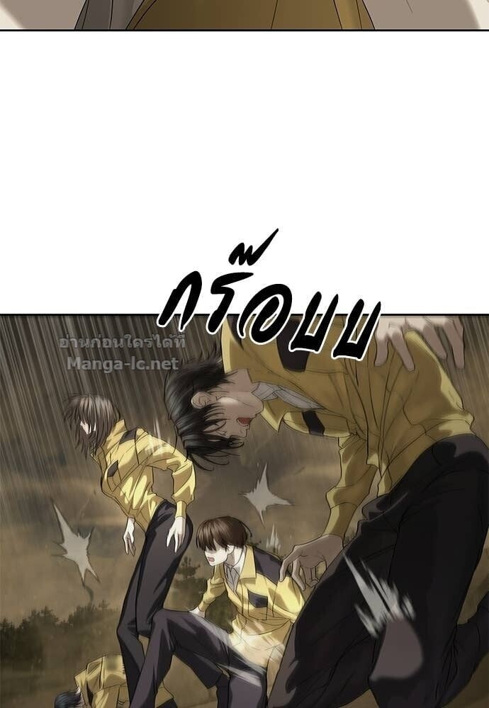 Special Civil Servant กองกำลังพิเศษหมอกสีเหลือง ตอนที่ 59 page 44