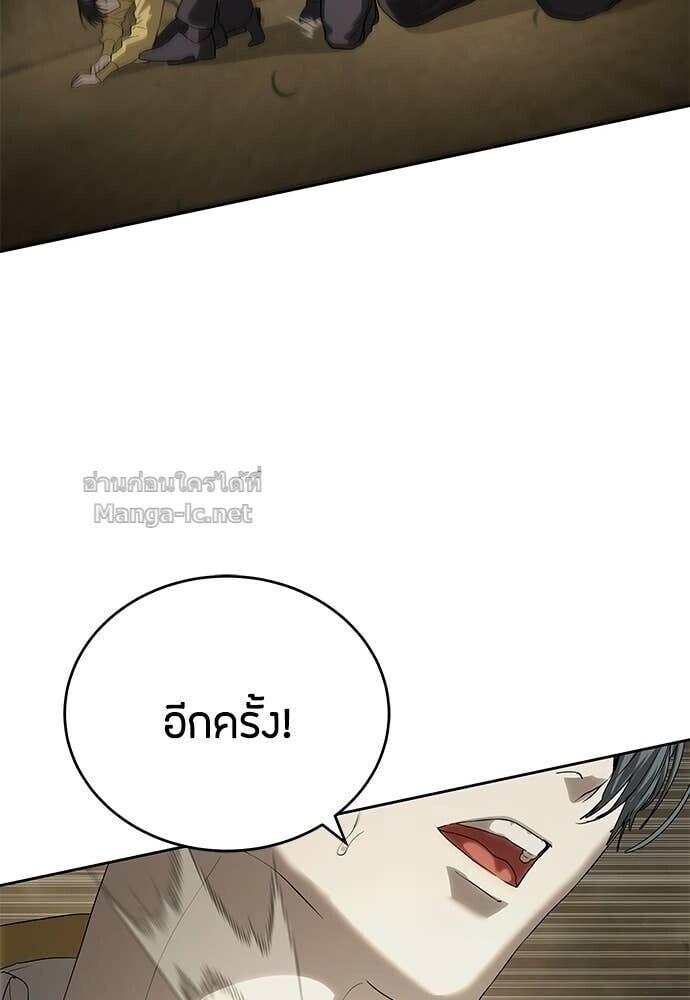 Special Civil Servant กองกำลังพิเศษหมอกสีเหลือง ตอนที่ 59 page 45