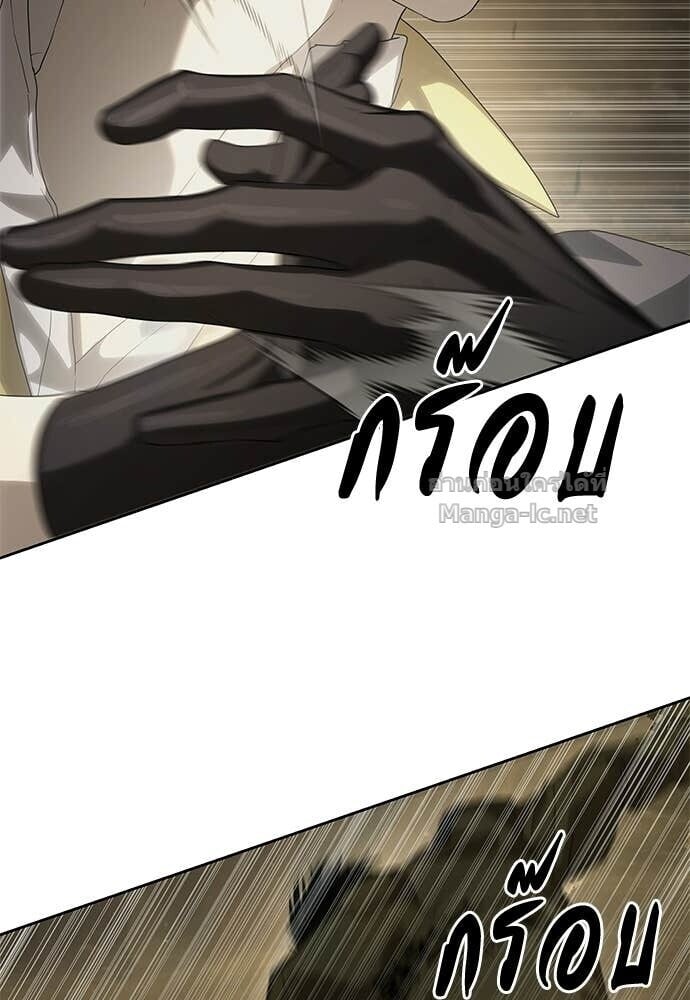 Special Civil Servant กองกำลังพิเศษหมอกสีเหลือง ตอนที่ 59 page 46