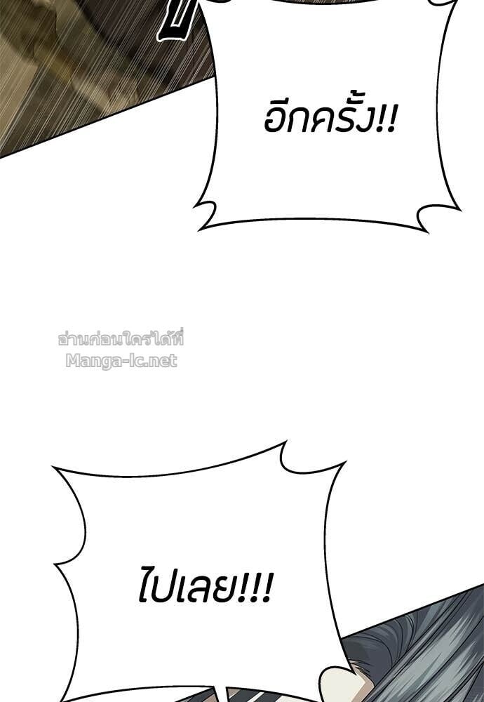 Special Civil Servant กองกำลังพิเศษหมอกสีเหลือง ตอนที่ 59 page 48