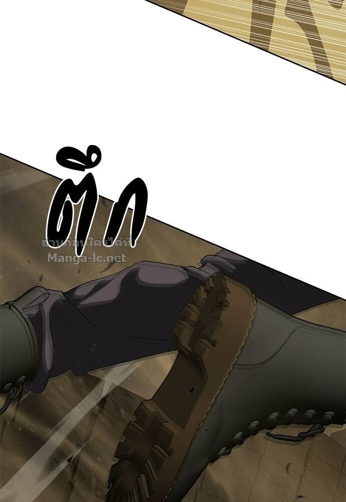 Special Civil Servant กองกำลังพิเศษหมอกสีเหลือง ตอนที่ 59 page 50