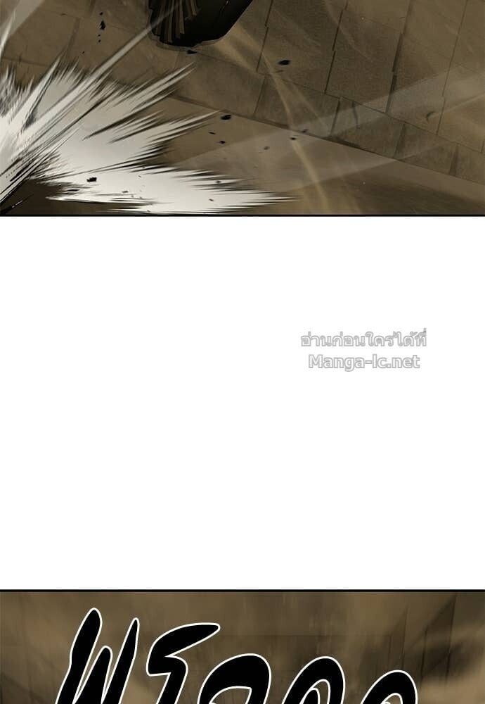 Special Civil Servant กองกำลังพิเศษหมอกสีเหลือง ตอนที่ 59 page 51