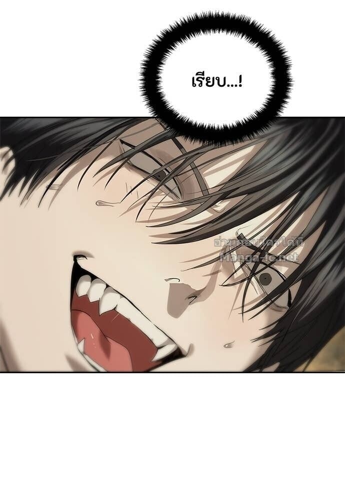 Special Civil Servant กองกำลังพิเศษหมอกสีเหลือง ตอนที่ 59 page 54