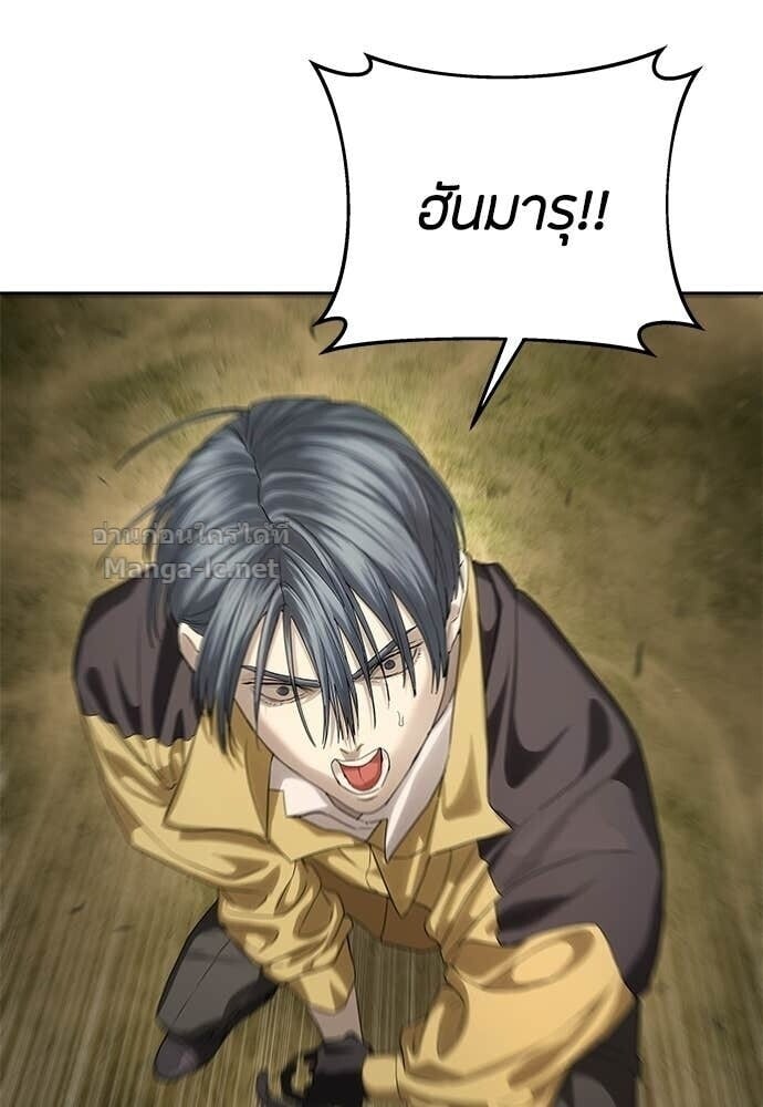 Special Civil Servant กองกำลังพิเศษหมอกสีเหลือง ตอนที่ 59 page 55