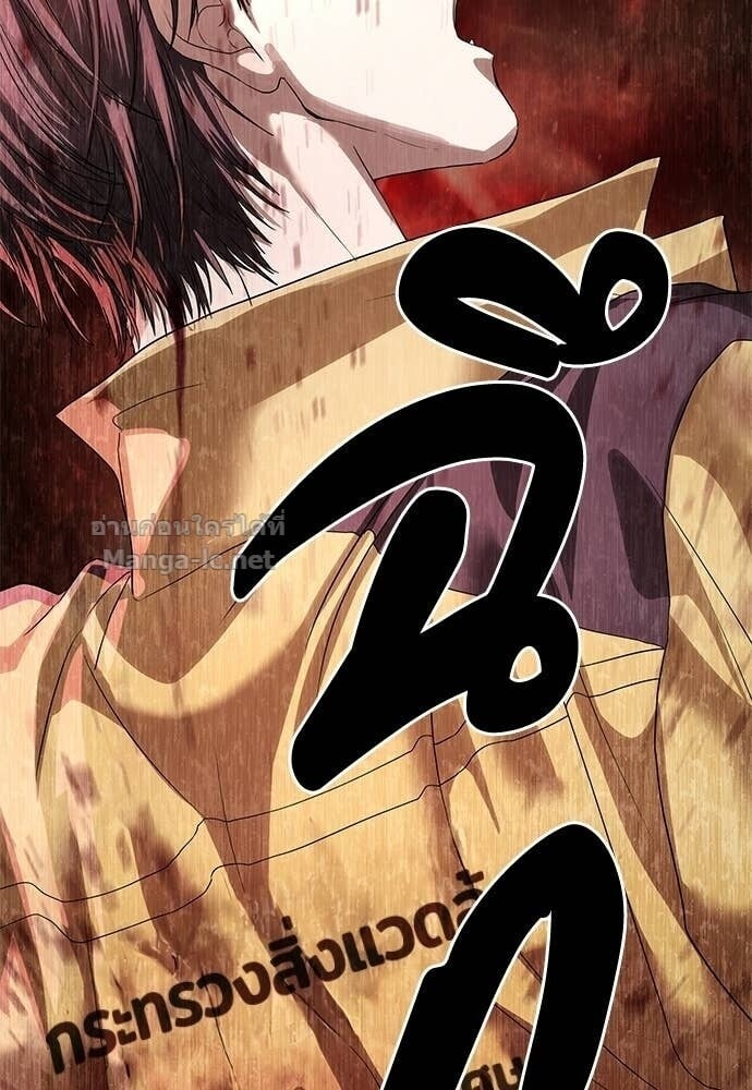 Special Civil Servant กองกำลังพิเศษหมอกสีเหลือง ตอนที่ 59 page 58