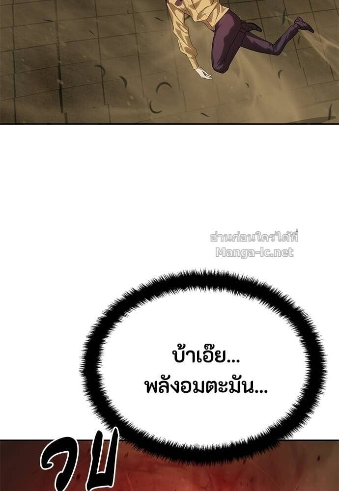 Special Civil Servant กองกำลังพิเศษหมอกสีเหลือง ตอนที่ 59 page 61