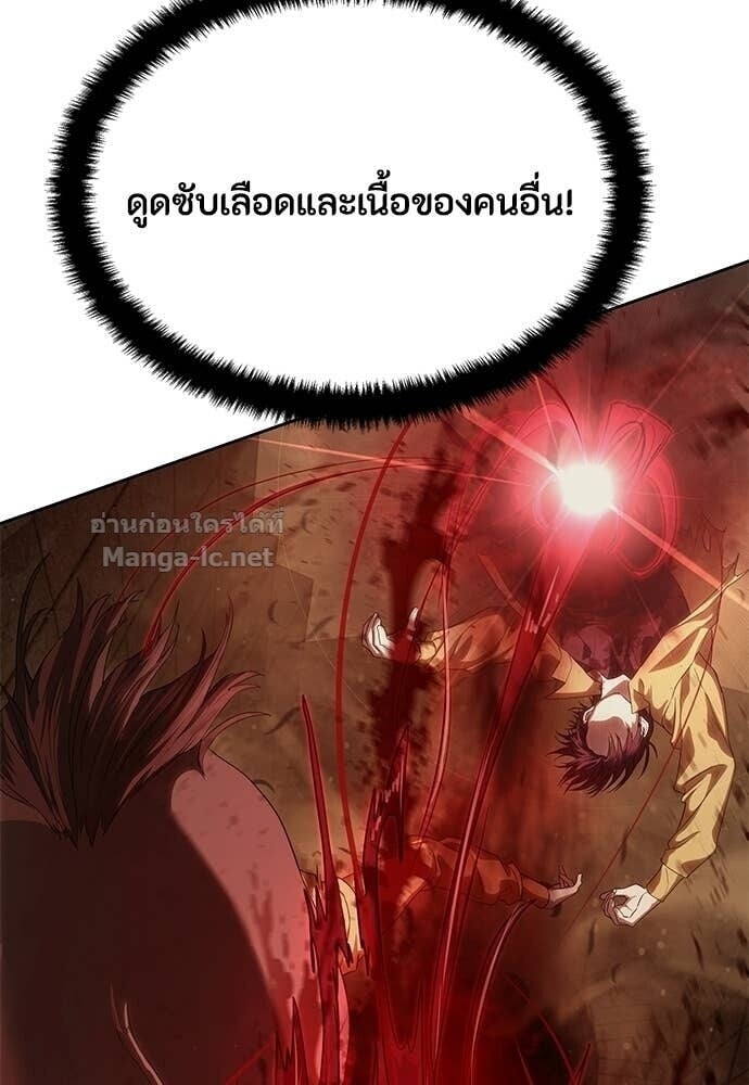 Special Civil Servant กองกำลังพิเศษหมอกสีเหลือง ตอนที่ 59 page 64