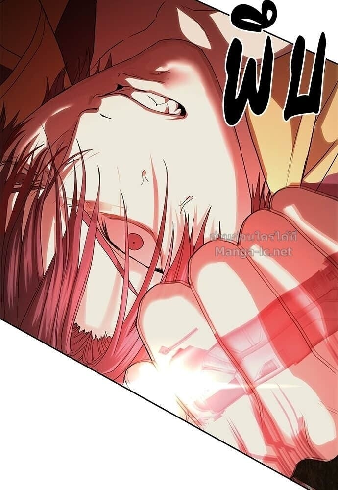 Special Civil Servant กองกำลังพิเศษหมอกสีเหลือง ตอนที่ 59 page 66