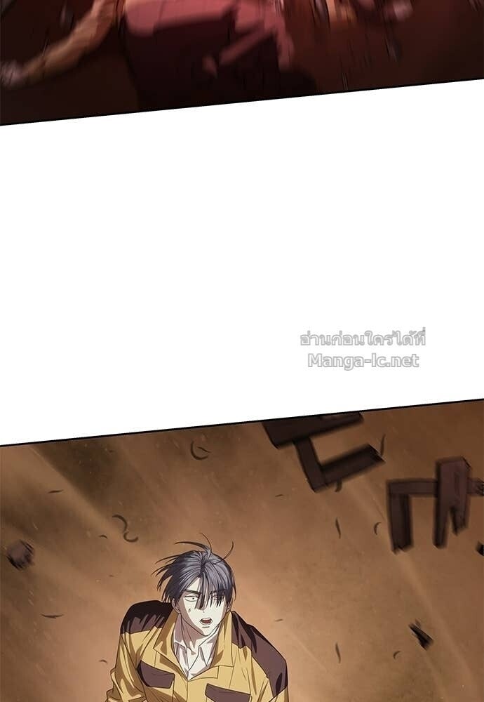 Special Civil Servant กองกำลังพิเศษหมอกสีเหลือง ตอนที่ 59 page 70