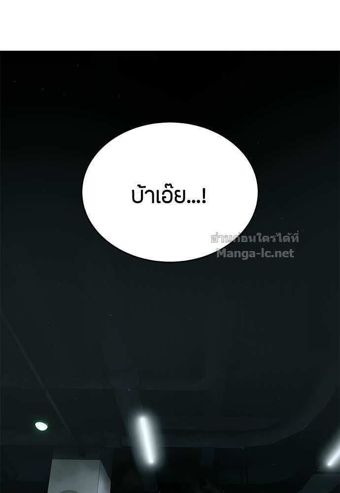 Special Civil Servant กองกำลังพิเศษหมอกสีเหลือง ตอนที่ 59 page 73
