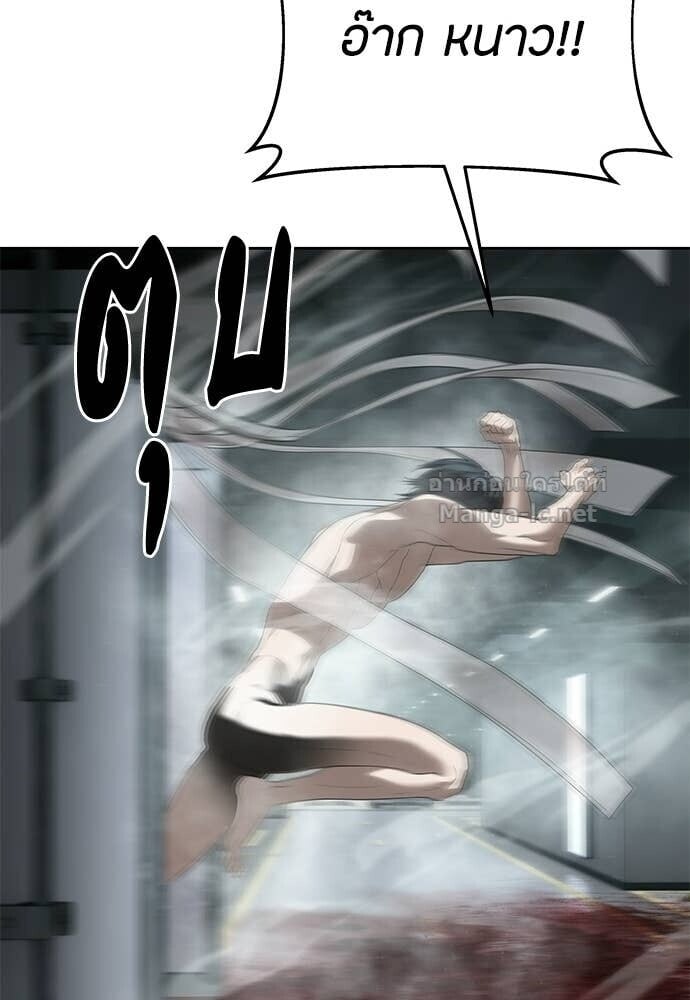 Special Civil Servant กองกำลังพิเศษหมอกสีเหลือง ตอนที่ 59 page 75