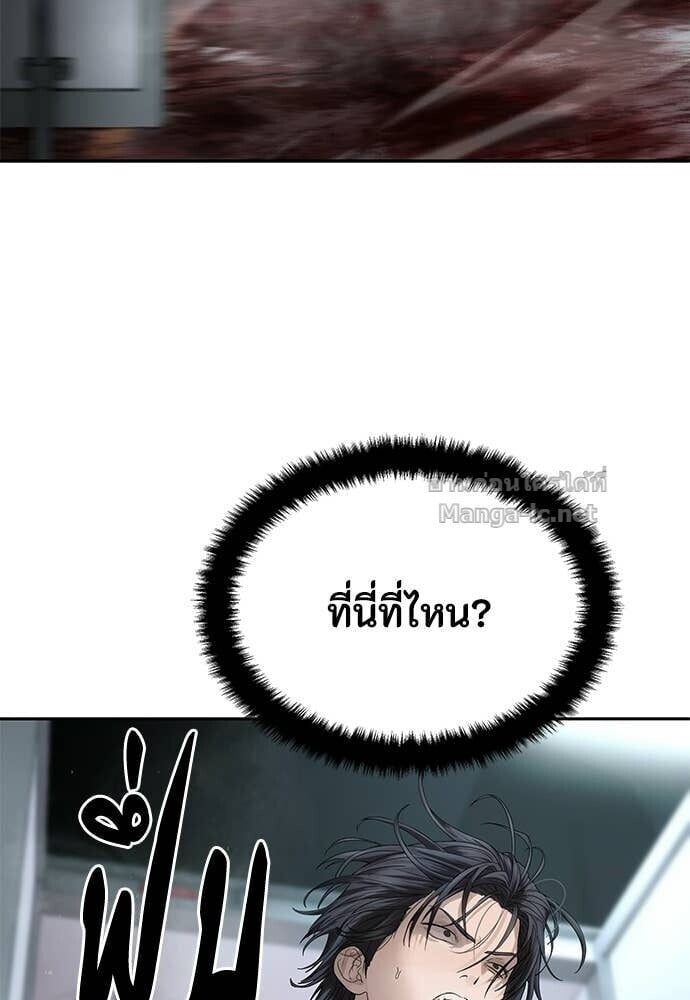 Special Civil Servant กองกำลังพิเศษหมอกสีเหลือง ตอนที่ 59 page 76