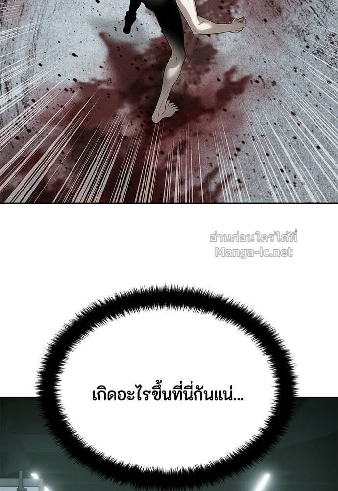 Special Civil Servant กองกำลังพิเศษหมอกสีเหลือง ตอนที่ 59 page 79