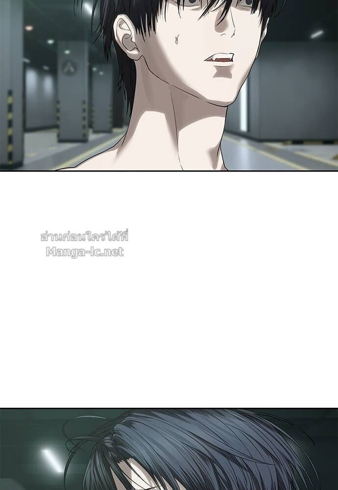 Special Civil Servant กองกำลังพิเศษหมอกสีเหลือง ตอนที่ 59 page 82