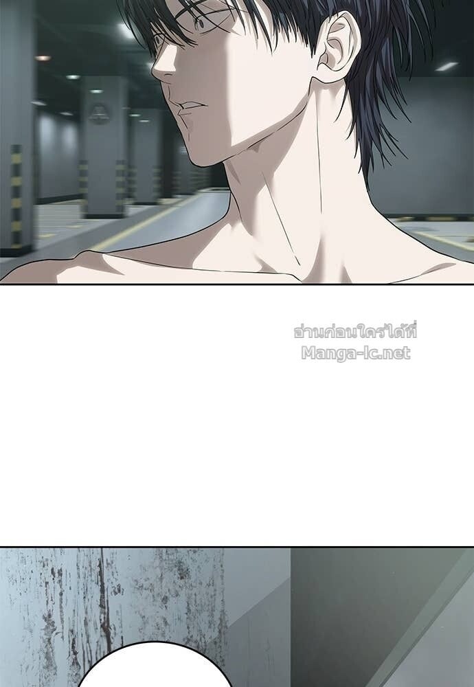 Special Civil Servant กองกำลังพิเศษหมอกสีเหลือง ตอนที่ 59 page 83