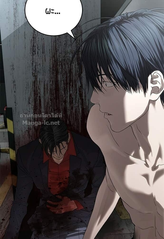 Special Civil Servant กองกำลังพิเศษหมอกสีเหลือง ตอนที่ 59 page 84