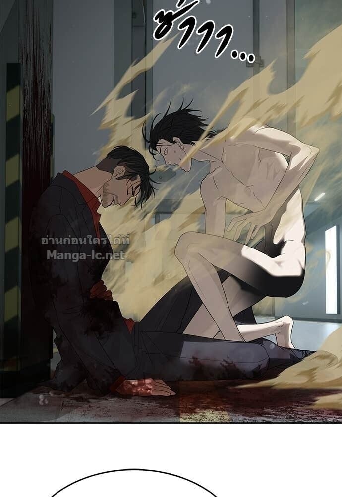 Special Civil Servant กองกำลังพิเศษหมอกสีเหลือง ตอนที่ 59 page 89