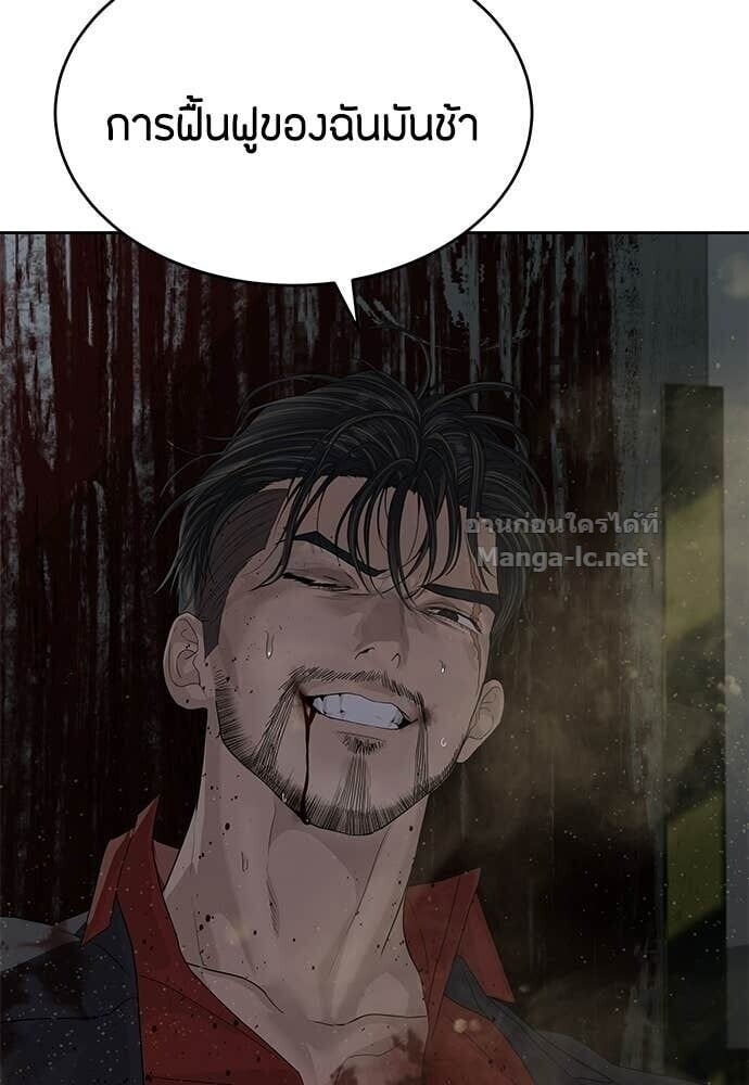 Special Civil Servant กองกำลังพิเศษหมอกสีเหลือง ตอนที่ 59 page 90