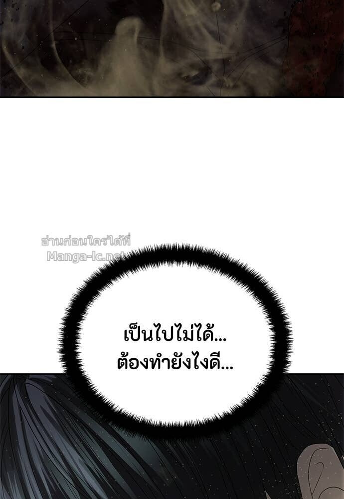 Special Civil Servant กองกำลังพิเศษหมอกสีเหลือง ตอนที่ 59 page 92