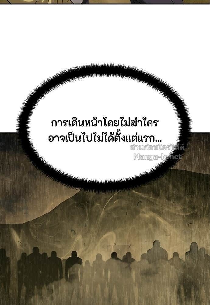 Special Civil Servant กองกำลังพิเศษหมอกสีเหลือง ตอนที่ 59 page 97
