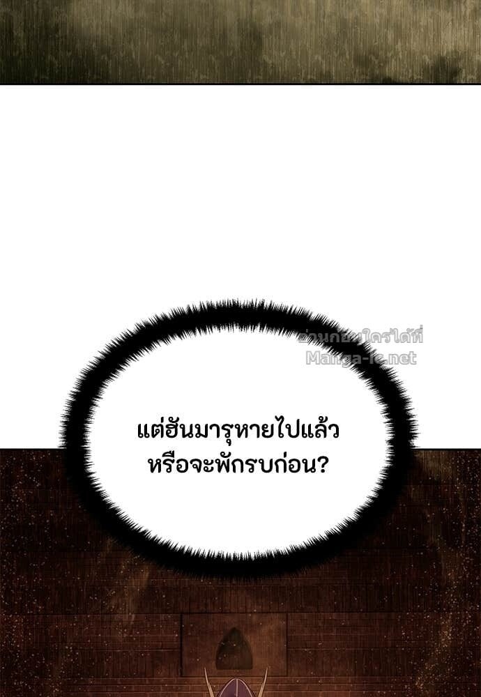 Special Civil Servant กองกำลังพิเศษหมอกสีเหลือง ตอนที่ 59 page 98