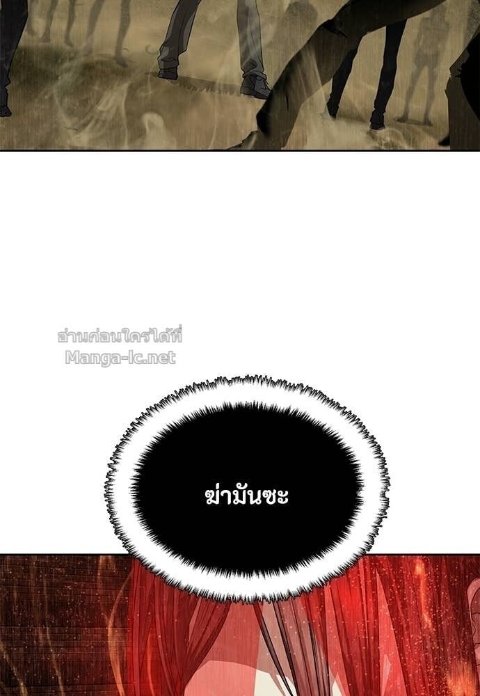 Special Civil Servant กองกำลังพิเศษหมอกสีเหลือง ตอนที่ 59 page 101