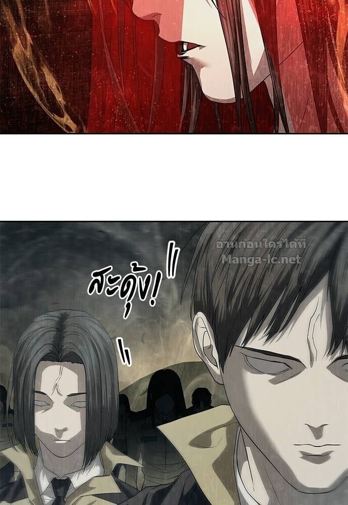 Special Civil Servant กองกำลังพิเศษหมอกสีเหลือง ตอนที่ 59 page 102