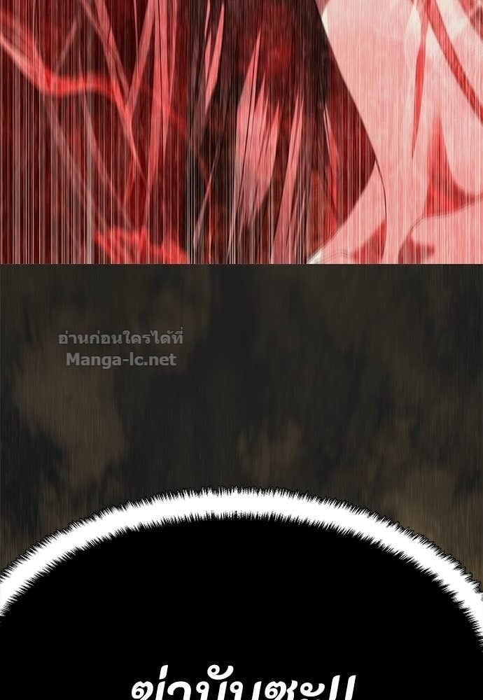 Special Civil Servant กองกำลังพิเศษหมอกสีเหลือง ตอนที่ 59 page 105