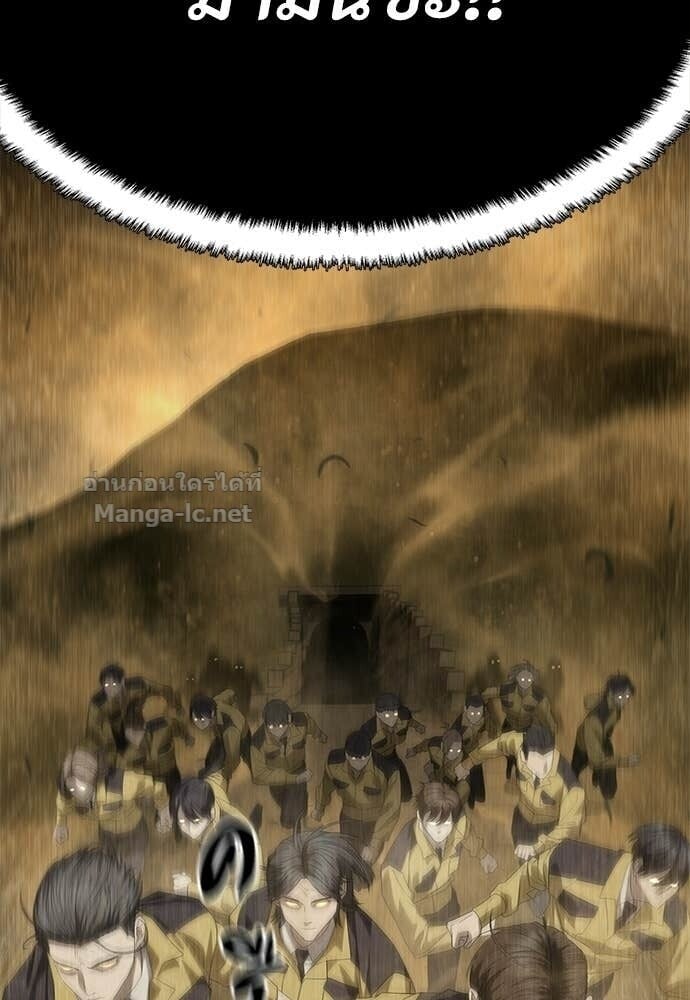 Special Civil Servant กองกำลังพิเศษหมอกสีเหลือง ตอนที่ 59 page 106