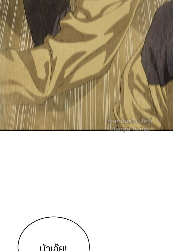 Special Civil Servant กองกำลังพิเศษหมอกสีเหลือง ตอนที่ 59 page 108