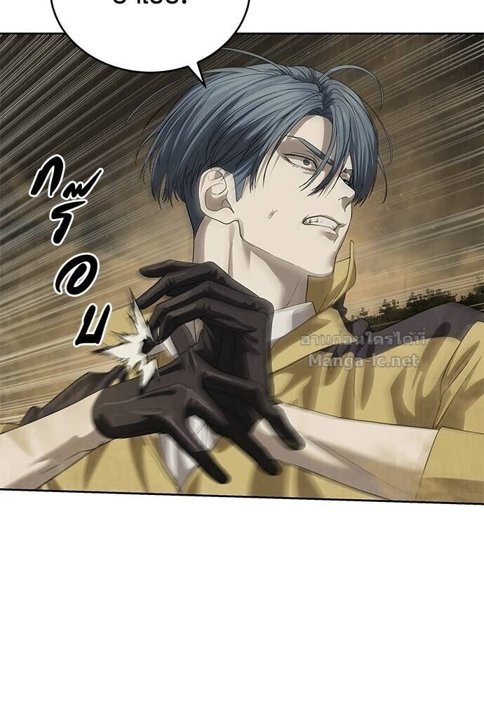 Special Civil Servant กองกำลังพิเศษหมอกสีเหลือง ตอนที่ 59 page 109