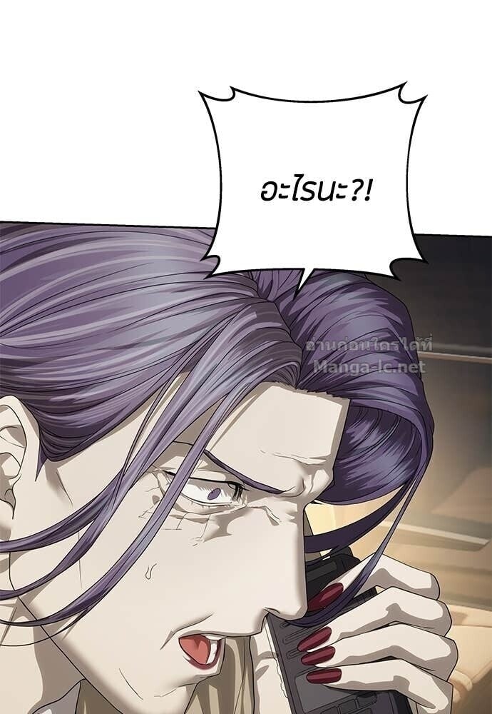 Special Civil Servant กองกำลังพิเศษหมอกสีเหลือง ตอนที่ 59 page 110