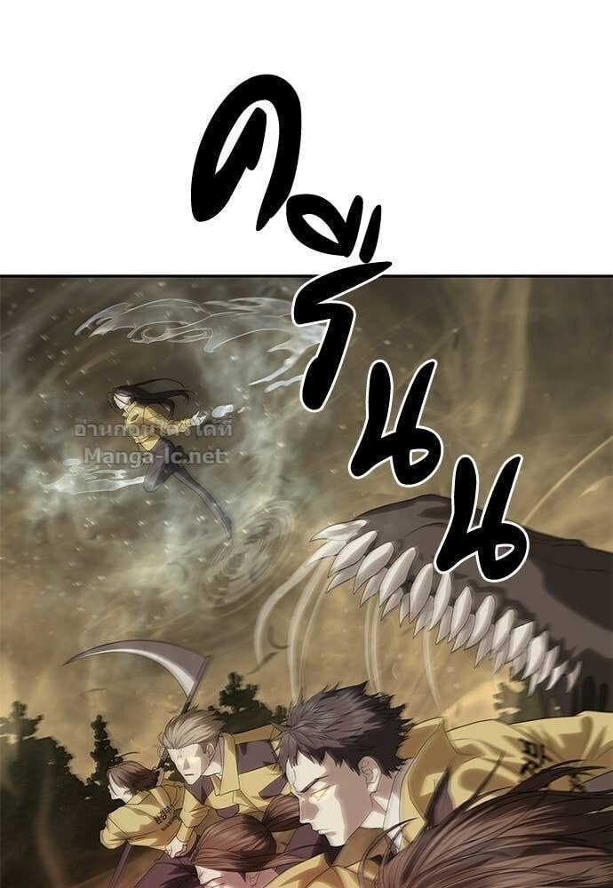 Special Civil Servant กองกำลังพิเศษหมอกสีเหลือง ตอนที่ 59 page 114