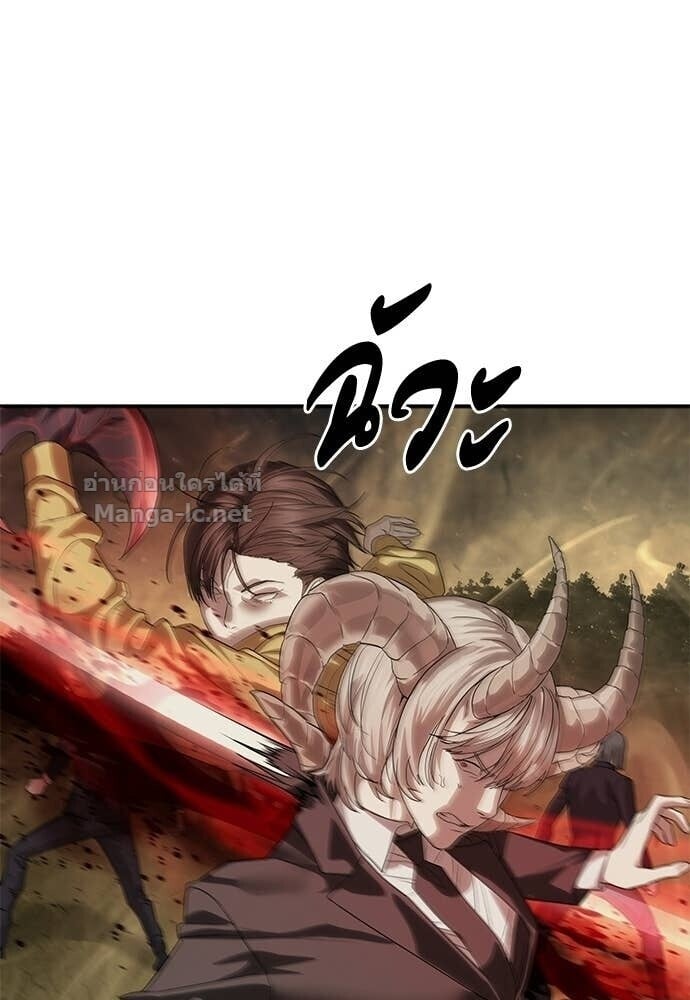 Special Civil Servant กองกำลังพิเศษหมอกสีเหลือง ตอนที่ 59 page 122